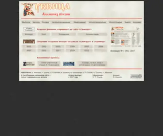 Bukvitsa.com(ÐÑÐºÐ²Ð¸ÑÐ°) Screenshot