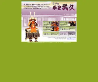 Bukyu.com(平安武久) Screenshot