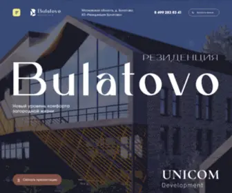 Bulatovo-Residence.ru(Коттеджный поселок) Screenshot