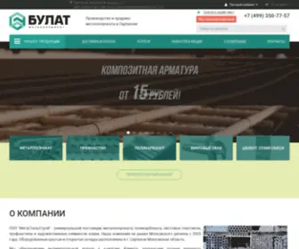 Bulatt.ru(Металл) Screenshot