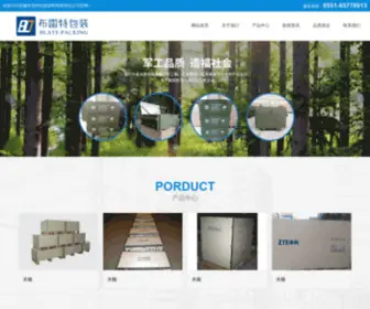 Buleite.com(安徽布雷特包装材料有限责任公司) Screenshot