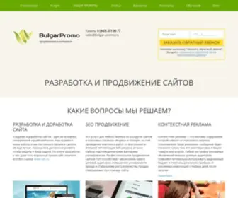 Bulgar-Promo.ru(Продвижение сайтов в Казани) Screenshot