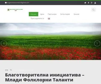 Bulgarianassociation.co.uk(археология) Screenshot