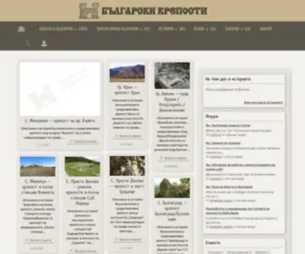 Bulgariancastles.com(Крепости) Screenshot