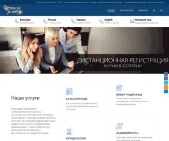Bulgarianexpert.com(Главная) Screenshot