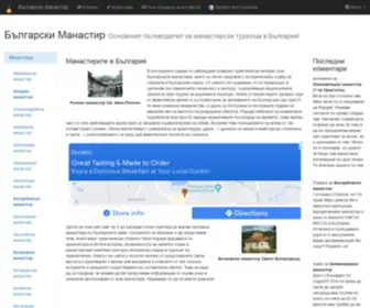 Bulgarianmonastery.com(Bulgarianmonastery) Screenshot