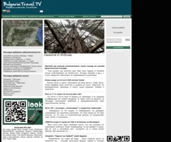 Bulgariatravel.tv(България) Screenshot