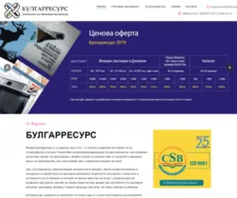 Bulgarresurs.com(Печат) Screenshot