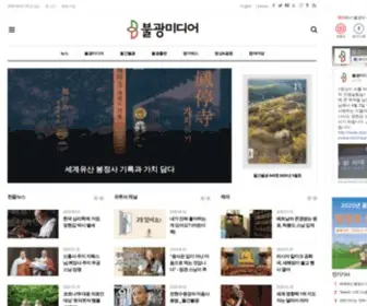 Bulkwang.co.kr(불광미디어) Screenshot