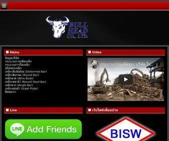 Bull-Head.com(ข้อมูลบริษัท) Screenshot