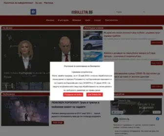 Bulletin.bg(начало) Screenshot