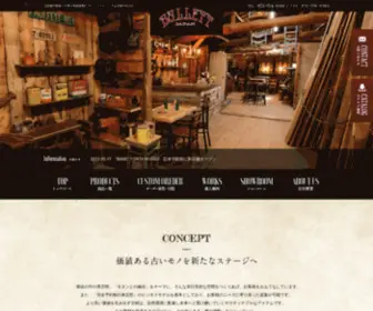 Bulletjapan.co.jp(古材のことならお任せください) Screenshot