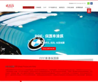 Bullscoating.com(汽車鍍膜專門店日本新一代升級版9H＋超撥水高效防護) Screenshot