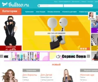 Bulltao.ru(Taobao) Screenshot