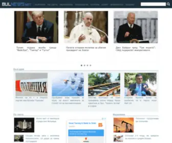 Bulnews.net(Новините от България и света) Screenshot