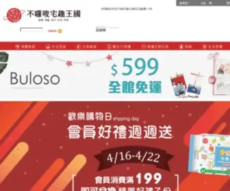 Buloso.com(不囉唆宅趣王國) Screenshot