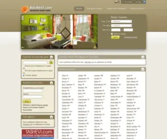 Bulrest.com(почивка) Screenshot