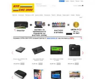 Bulsis.net(Radius eCommerce) Screenshot