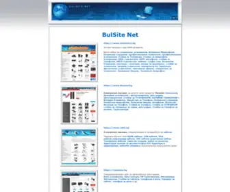 Bulsite.net(BULSITE NET) Screenshot
