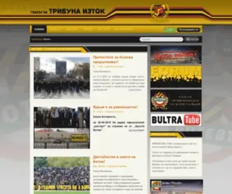Bultras.com(САЙТ НА ФЕНОВЕТЕ НА НАЙ) Screenshot