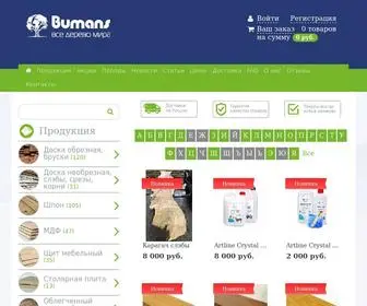 Bumans.ru(Продажа пиломатериалов в Санкт) Screenshot