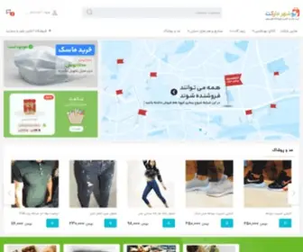 Bumarket.ir(بوشهر مارکت) Screenshot