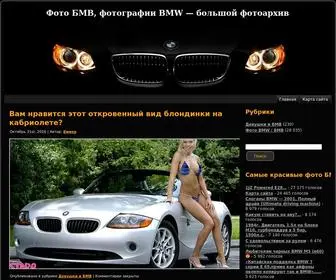Bumerstyle.ru(Бумерстайл) Screenshot