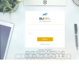Bumpl.ru(Bumpl) Screenshot