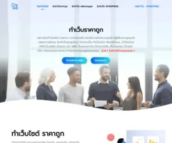 Bumtod.com(ทำเว็บราคาถูก) Screenshot