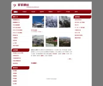 BunBun000.com(牧童笛譜) Screenshot