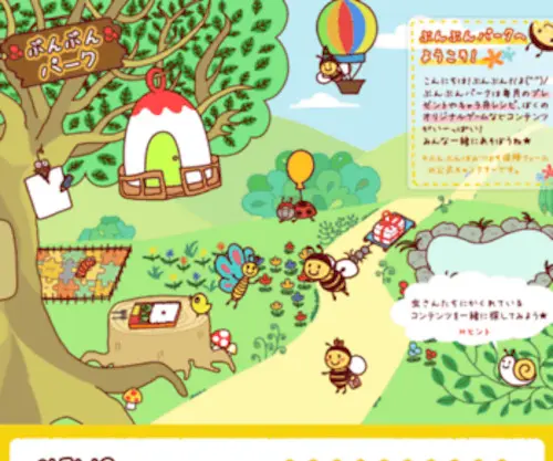 BunBun328.jp(ぶんぶんパーク) Screenshot