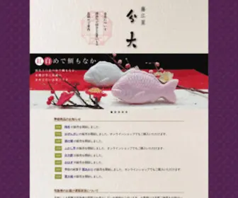 Bundai.co.jp(藤江屋分大) Screenshot