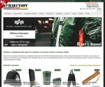 Bundestorg.ru(Бундесторг) Screenshot