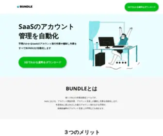 Bundle.jp(Bundle) Screenshot