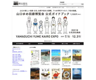 Buneipublishing.net(株式会社 文榮出版社) Screenshot