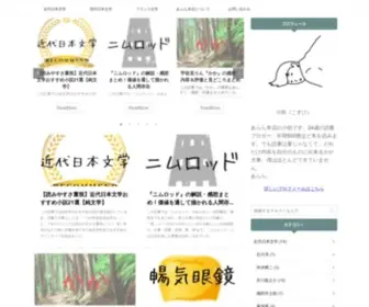 Bungakubu.com(名作小説) Screenshot