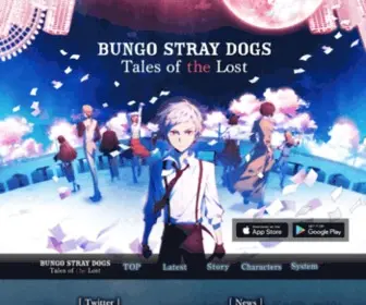 Bungo-Tales.com(Ability Fling Puzzle Game　Bungo Stray Dogs) Screenshot