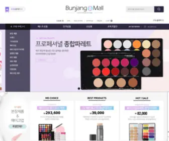 Bunjangmall.co.kr(특수분장) Screenshot