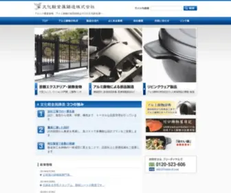 Bunka-AL.com(文化軽金属鋳造株式会社) Screenshot