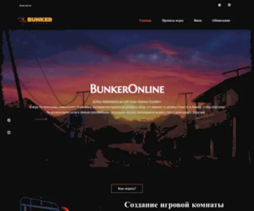 Bunker-Online.com(Бункер) Screenshot