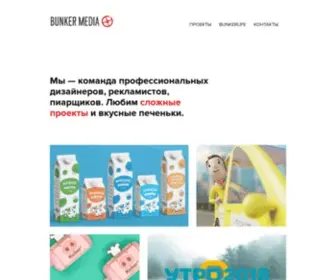 Bunkermedia.ru(bunkermedia) Screenshot