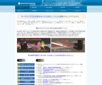 Bunkoukeiki.co.jp(分光計器株式会社) Screenshot