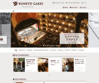 Bunkyo-Gakki.com(バイオリン) Screenshot