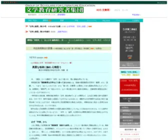 Bunkyoken.org(文教研）) Screenshot