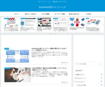 Bunnchan.com(Bunnchan流ライフハック) Screenshot