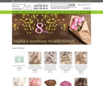 Bunnyminerals.ru(Интернет) Screenshot