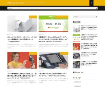 BunoBuno.com(テクノロジー系の様々なニュース記事まとめ│IT) Screenshot