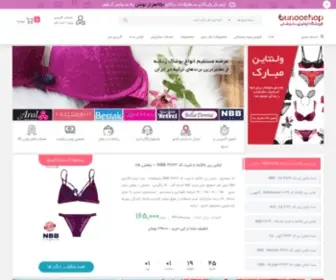 Bunooshop.com(بانوشاپ) Screenshot