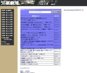 Bunpitsugeki.jp(文筆劇場) Screenshot