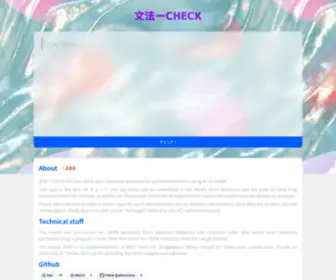 Bunpo-Check.com(文法ーCHECK) Screenshot